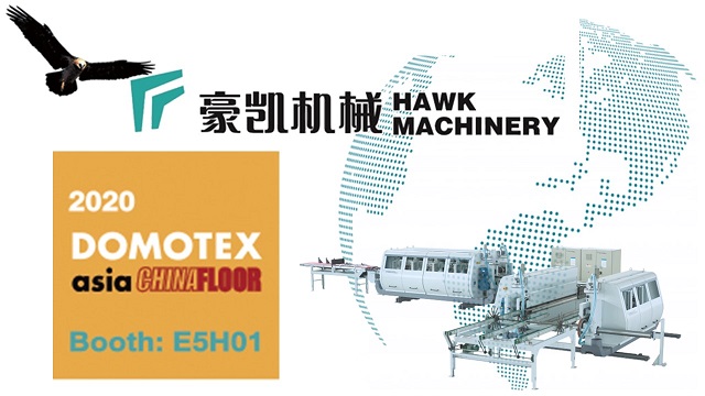 第二十二届中国国际地面材料及铺装技术展览会